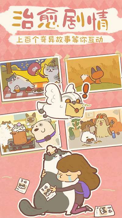 动物餐厅2023新版图2