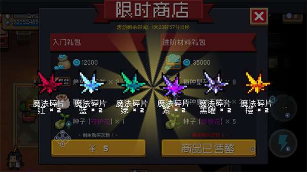 元气骑士内购版图3