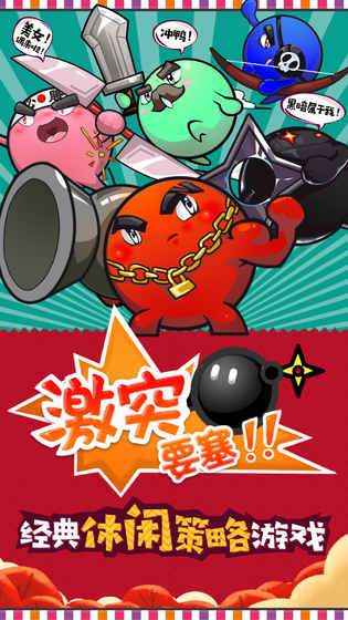 激突要塞手游中文版图1