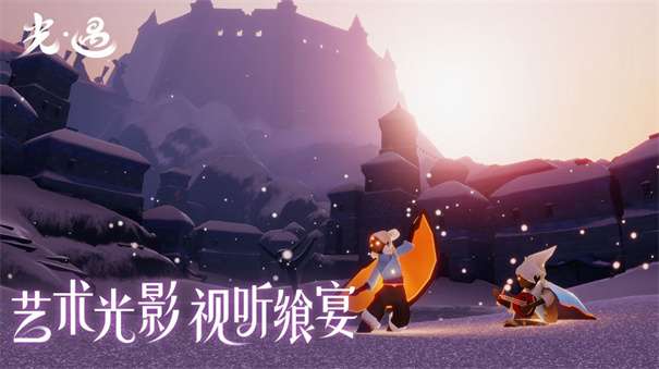 Sky光遇缅怀季图3