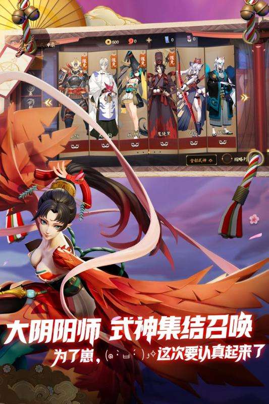 决战平安京魅族渠道服图4