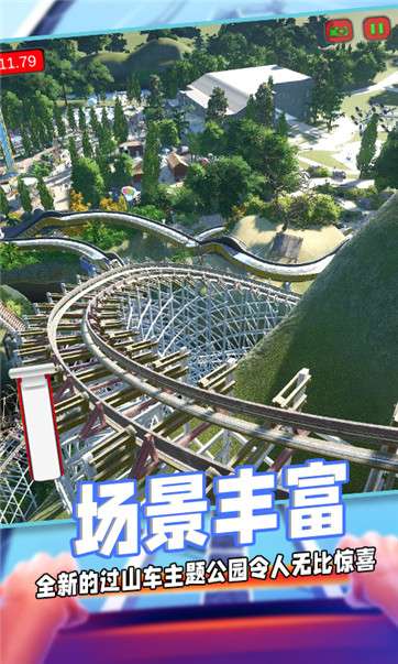 过山车沙盒模拟图2