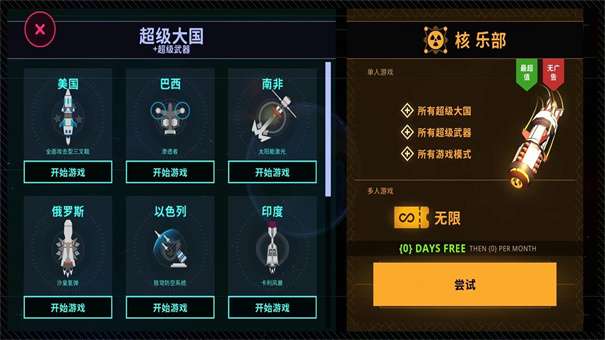 先发制人内置作弊菜单图2