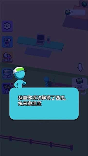 开心农庄图4