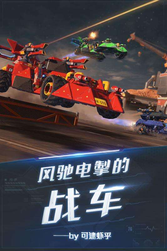 重装上阵国际服图4
