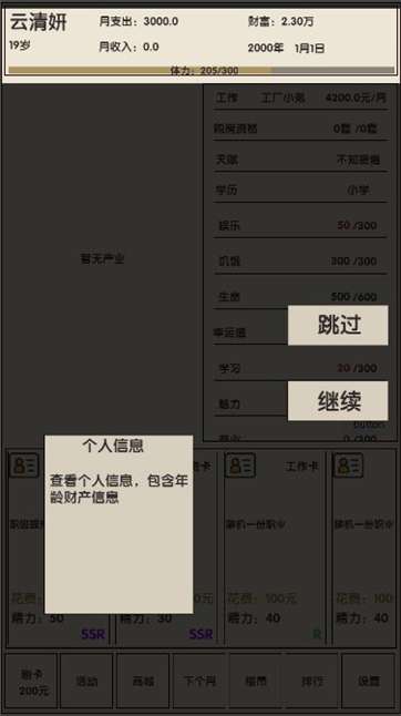 买房日记图4