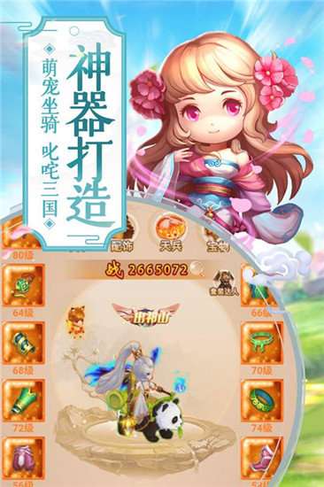 猎人三国手游图1
