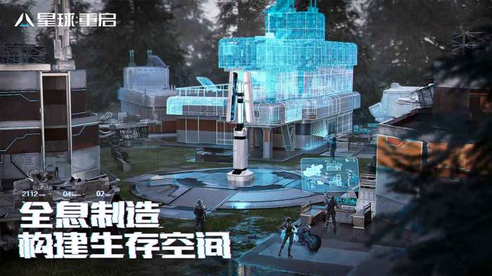 星球重启代号降临图1