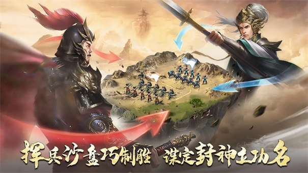 封神开天图3