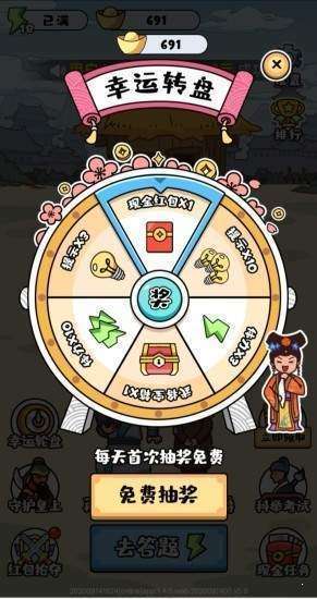 成语奇侠传红包版图4