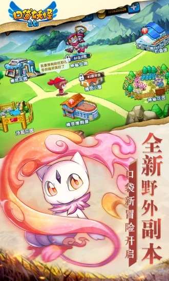 神兽连萌之精灵宝贝图2