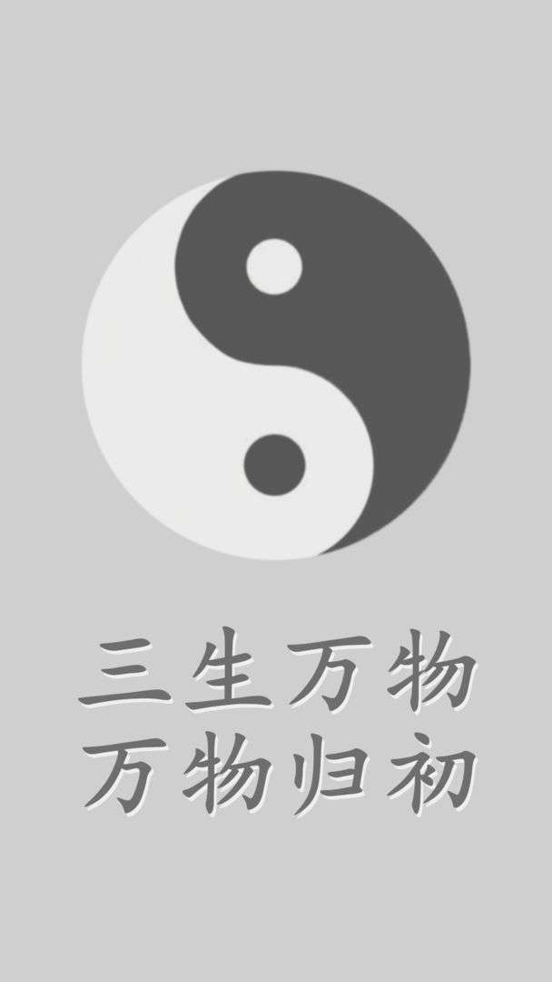太极幻境图4