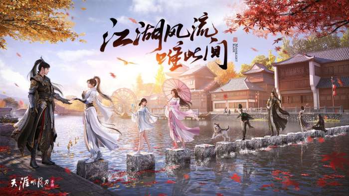 天涯明月刀手游国际服图2