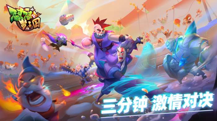 怼怼梦三国手游图3