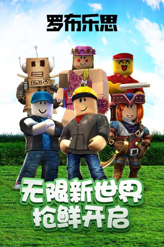 罗布乐思彩虹朋友版图1