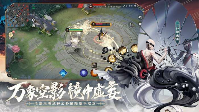 决战平安京联动版图5