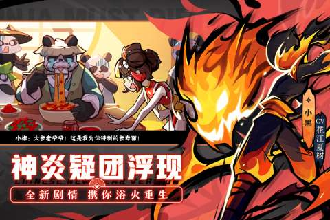 忍者必须死3小米服图3