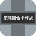创灵对决