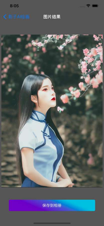 影子AI绘画图3