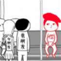 察言观色艰难度日