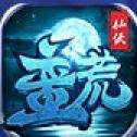 蛮荒三界