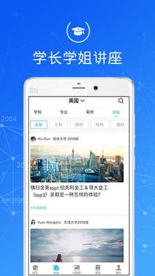 指南者留学（最新版2023）图5