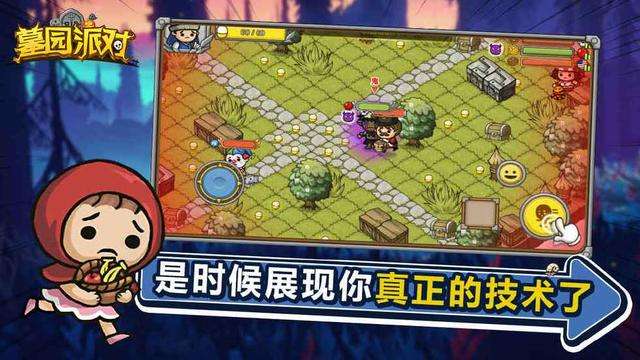 墓园派对图2