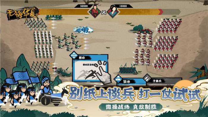 无悔华夏全无限图3
