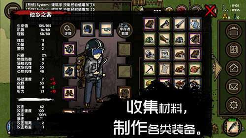 求生之旅生存沙盒图1