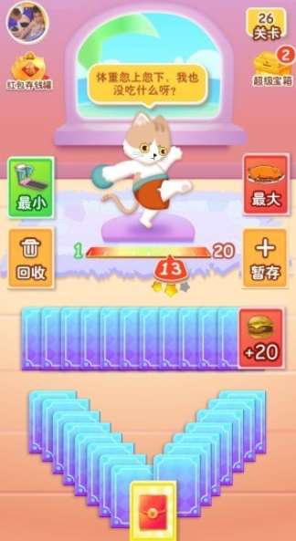 健身猫红包版图1