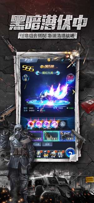 绝境突击图2