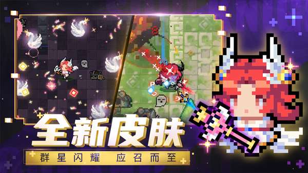 元气骑士不用登录图2