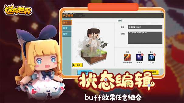 迷你世界小楼笔记图3