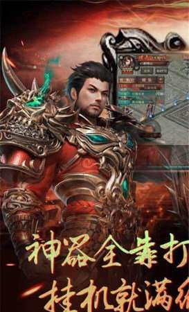 1.76单职业传奇图2