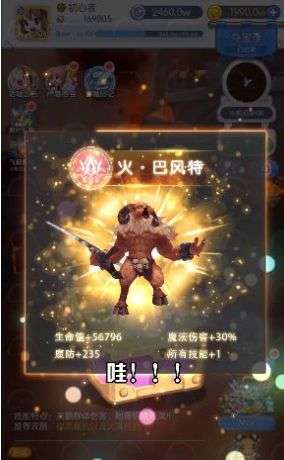 仙境传说文明重启图3