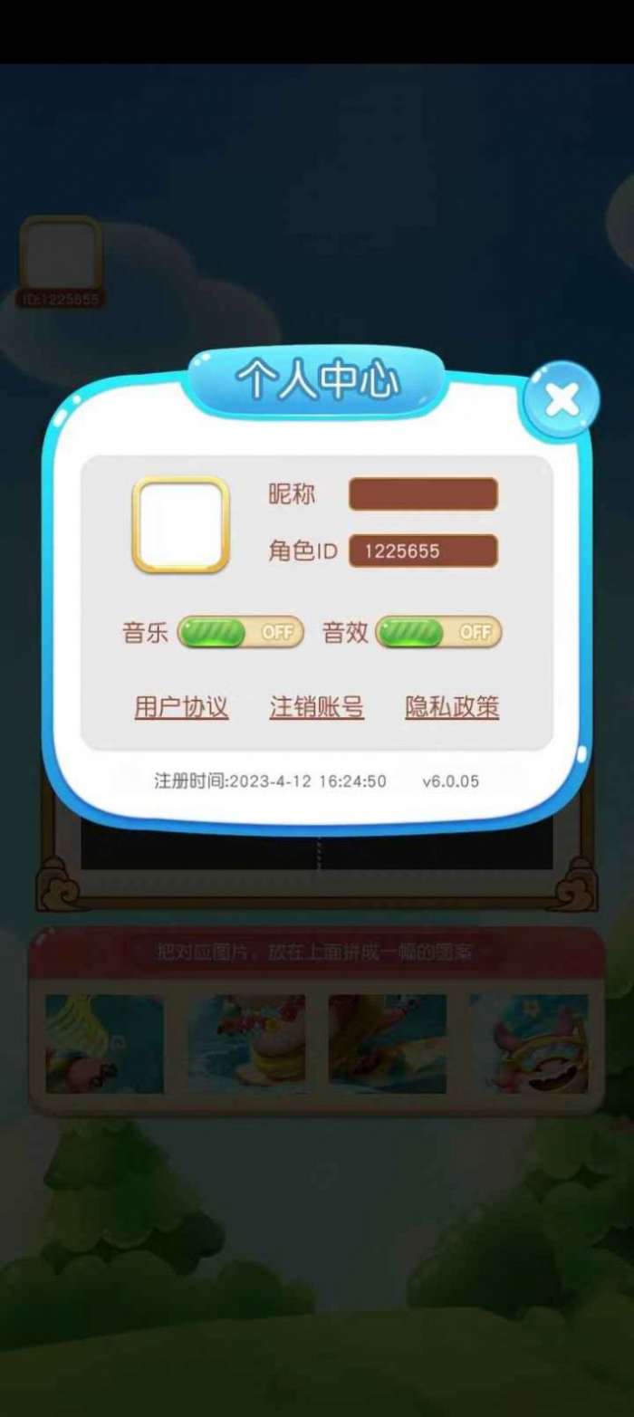 一起来拼拼图1