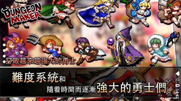地牢制造者最新版图1