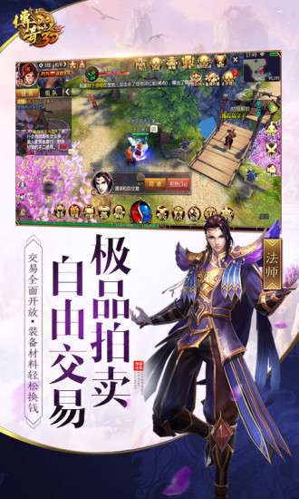 传奇世界3d微信版图4