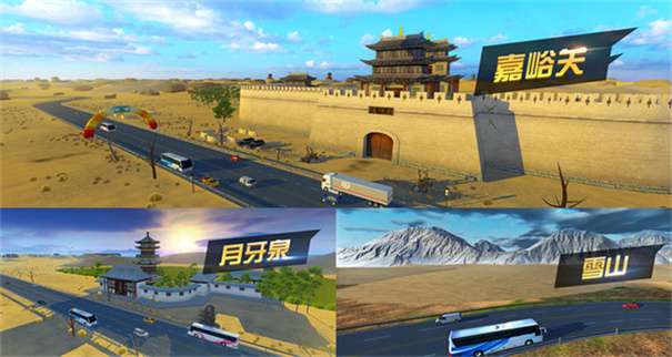 遨游中国模拟器2图2