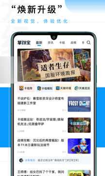 炉石传说掌游宝官方最新版图4