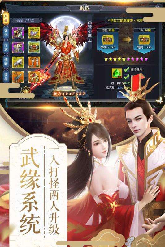 项羽传手游图1