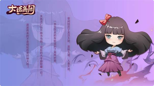 大话商周图1