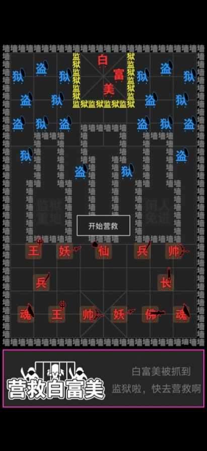 汉字攻防战游戏破解版图2