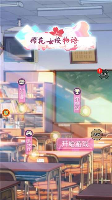 樱花女校物语图2