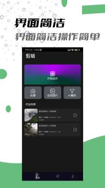 AI视频剪辑图1