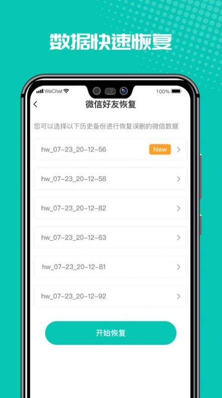 微修复管家图2