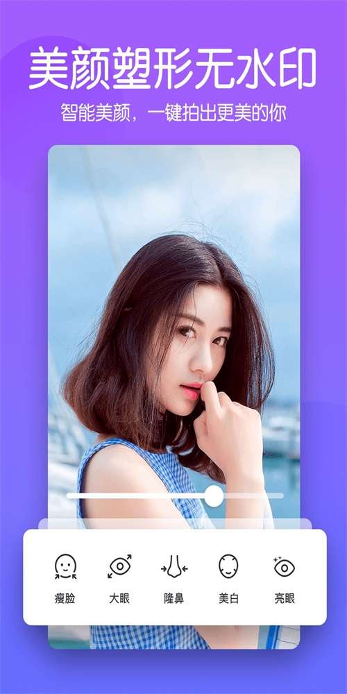 快云美颜相机图1