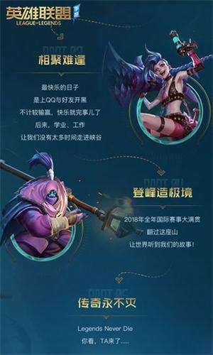 英雄联盟游戏图2