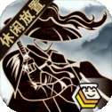 剑影寻光