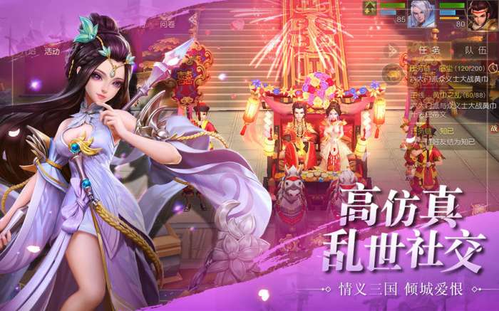 项羽传之风云战起图1
